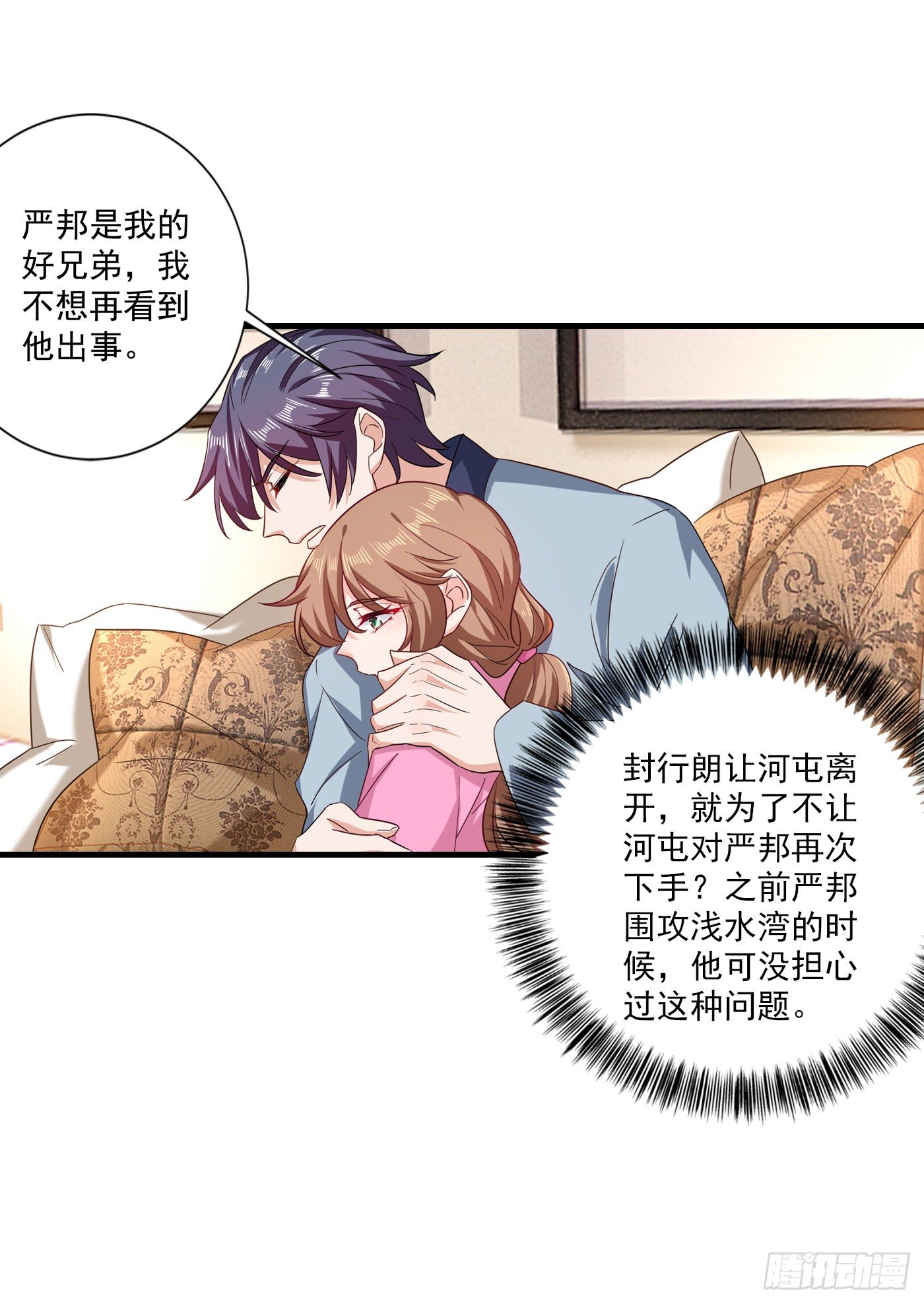 366 我们搬回封家住吧-第209话