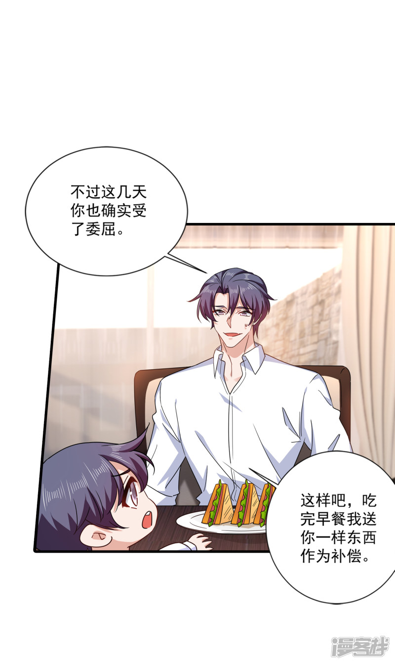 368 我有狗狗啦~-第211话
