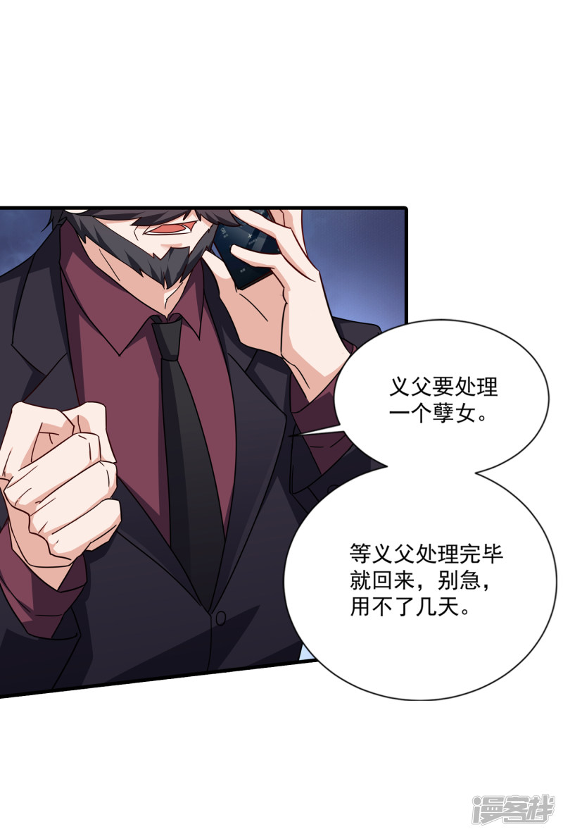 368 我有狗狗啦~-第211话