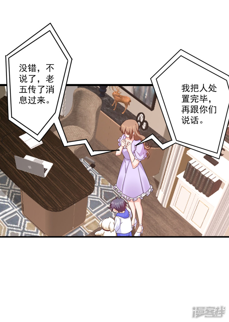368 我有狗狗啦~-第211话