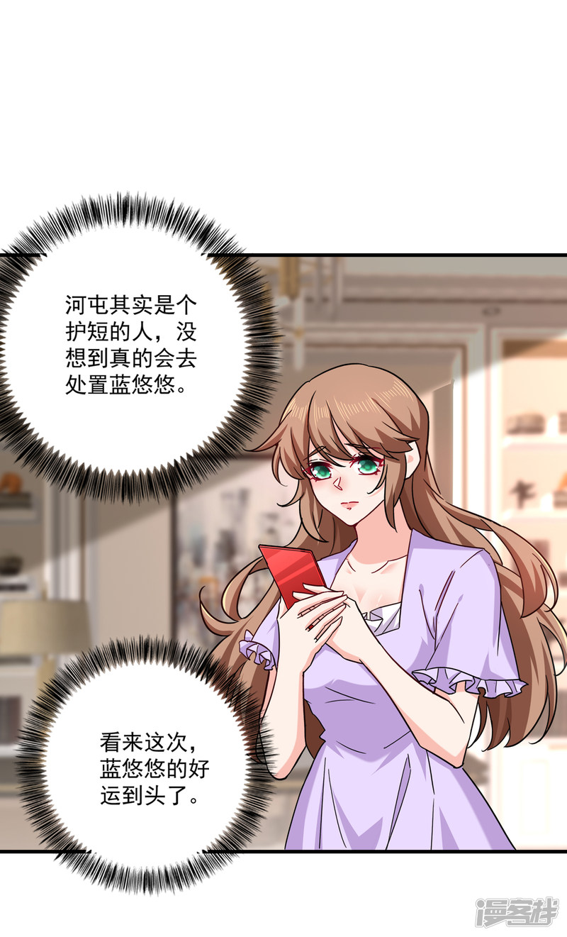 368 我有狗狗啦~-第211话