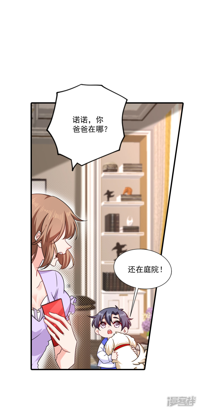 368 我有狗狗啦~-第211话