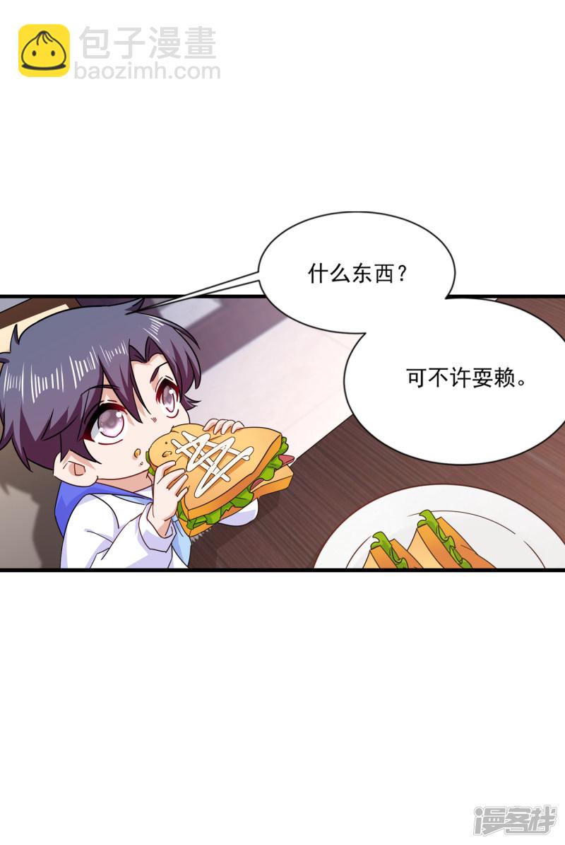 368 我有狗狗啦~-第211话