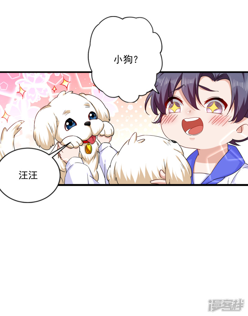 368 我有狗狗啦~-第211话