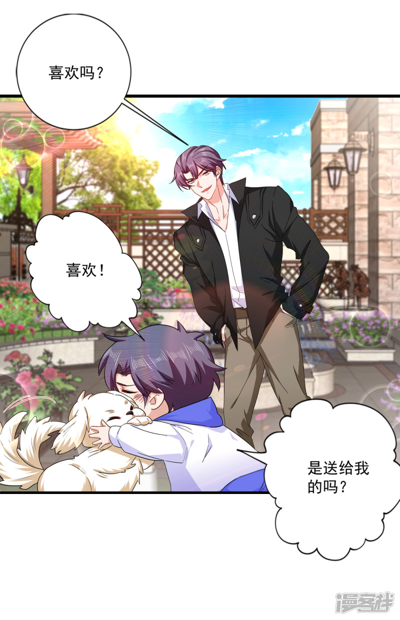 368 我有狗狗啦~-第211话