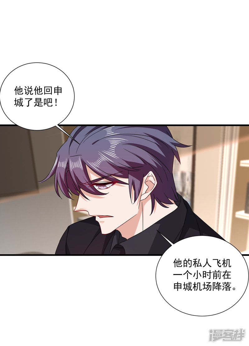 370 我想和她做个了断-第213话