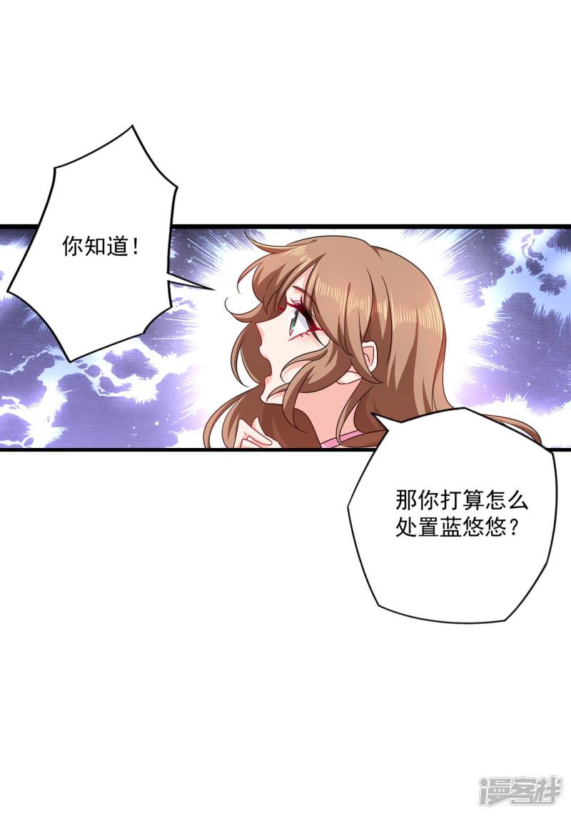370 我想和她做个了断-第213话