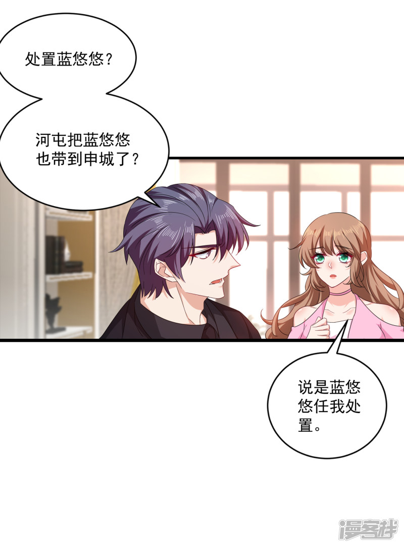 370 我想和她做个了断-第213话