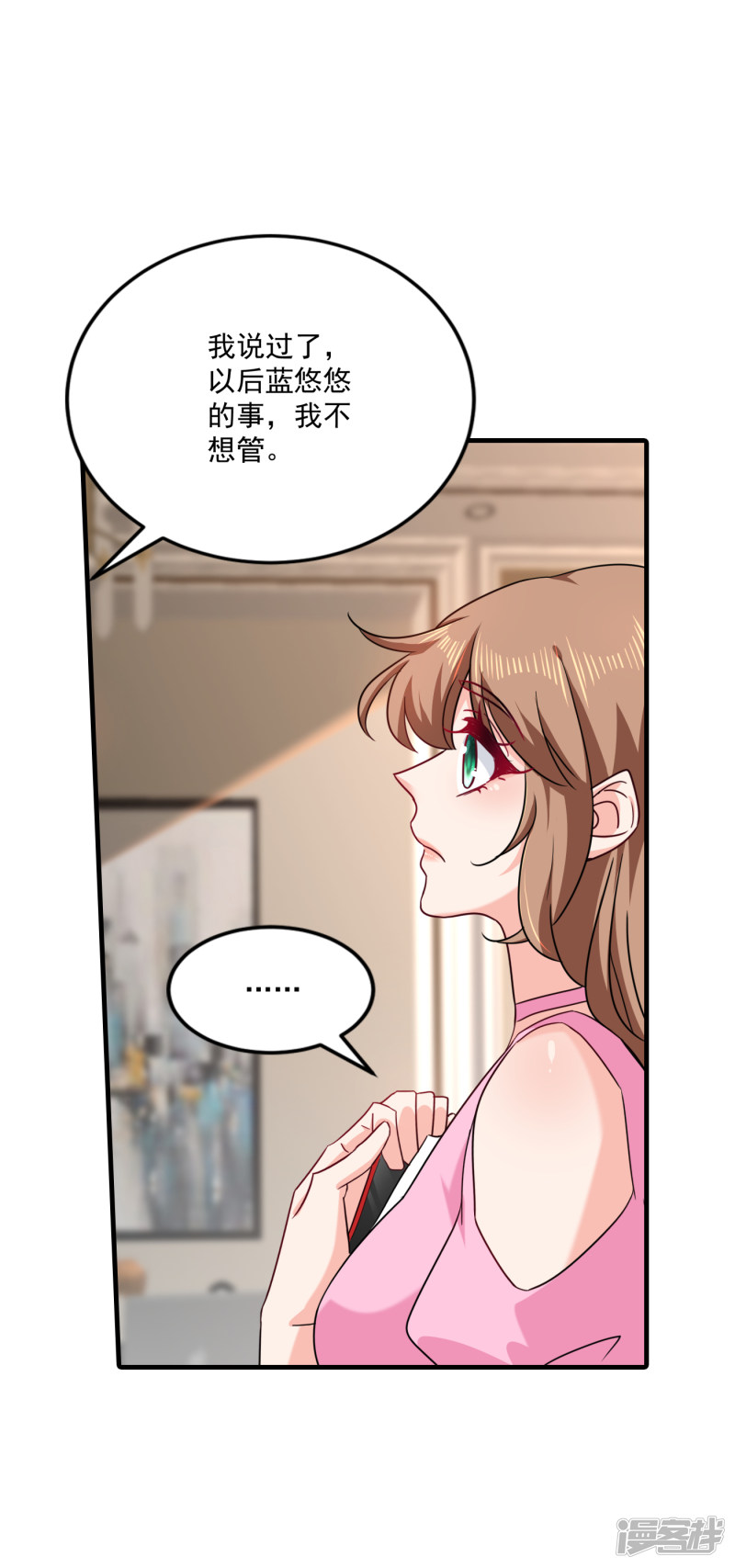 370 我想和她做个了断-第213话