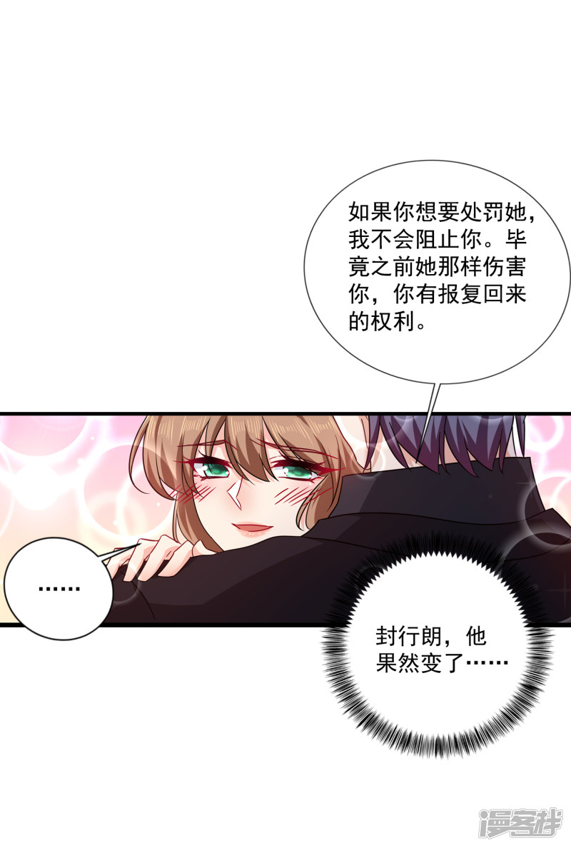 370 我想和她做个了断-第213话