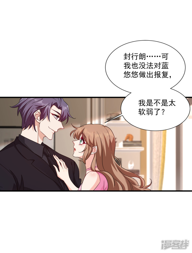 370 我想和她做个了断-第213话