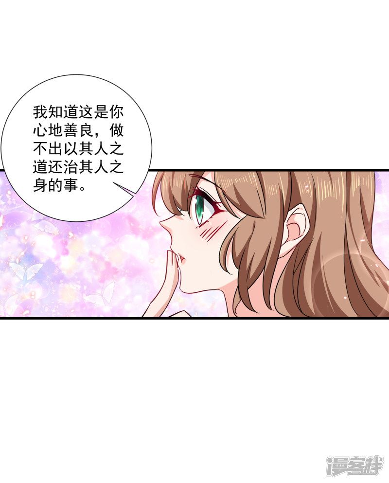 370 我想和她做个了断-第213话