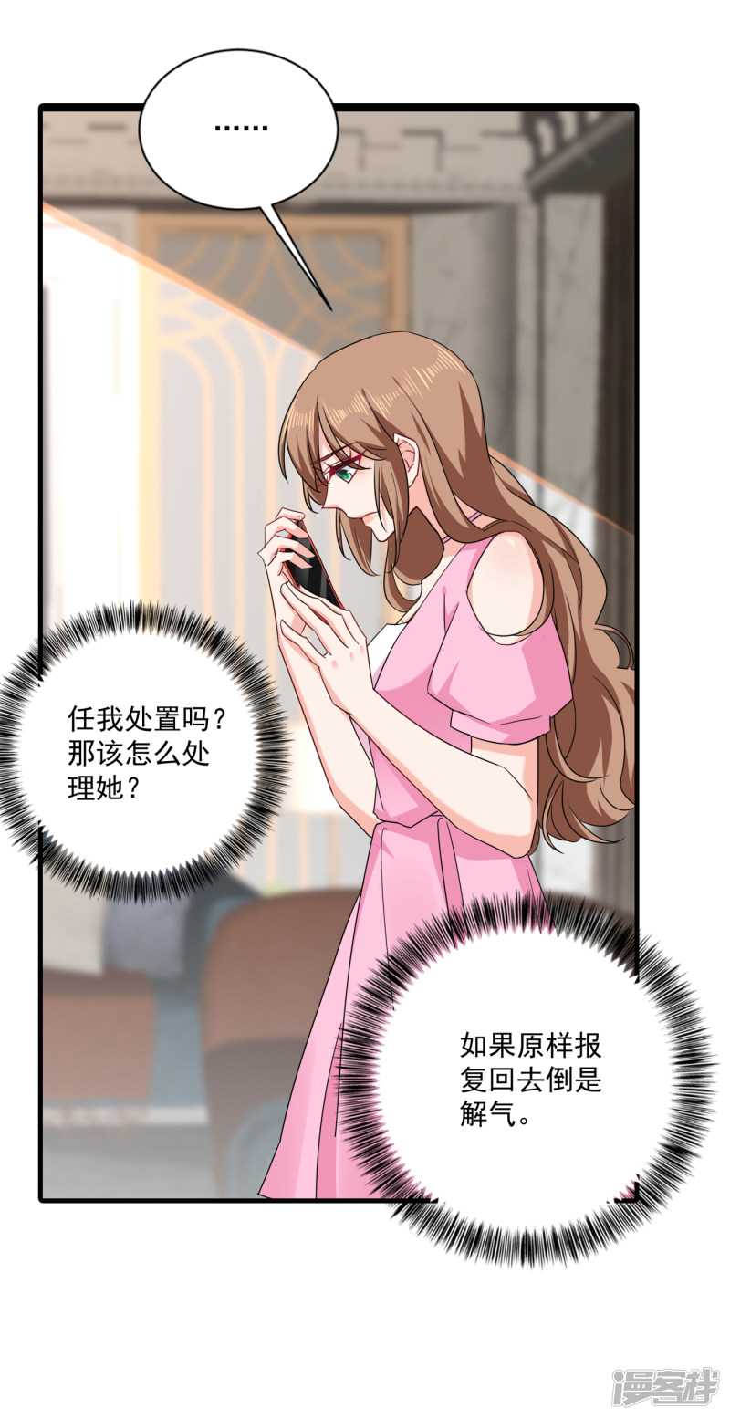 370 我想和她做个了断-第213话