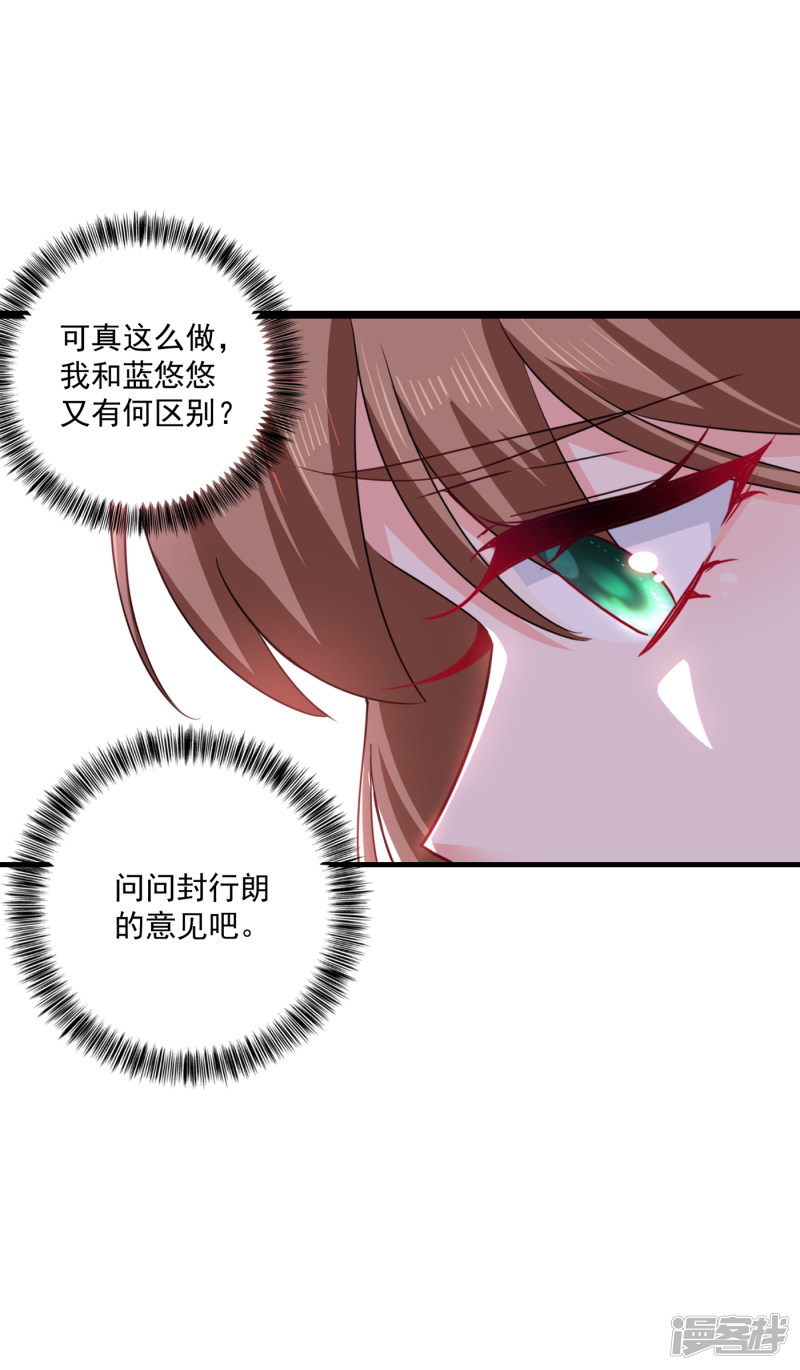 370 我想和她做个了断-第213话