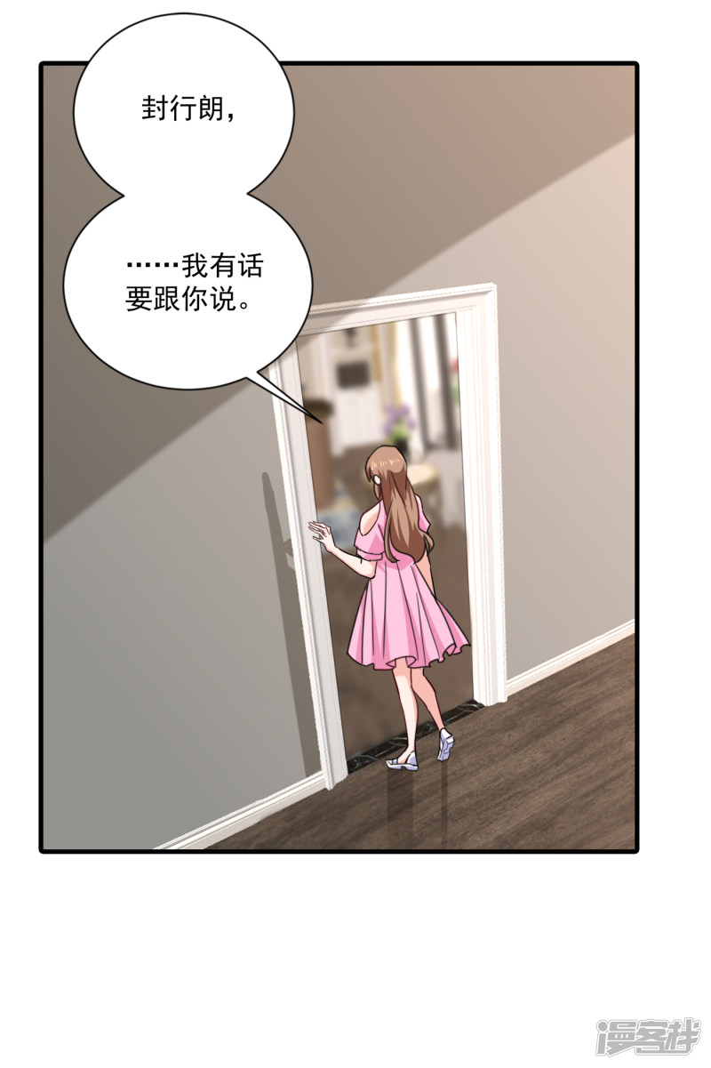 370 我想和她做个了断-第213话