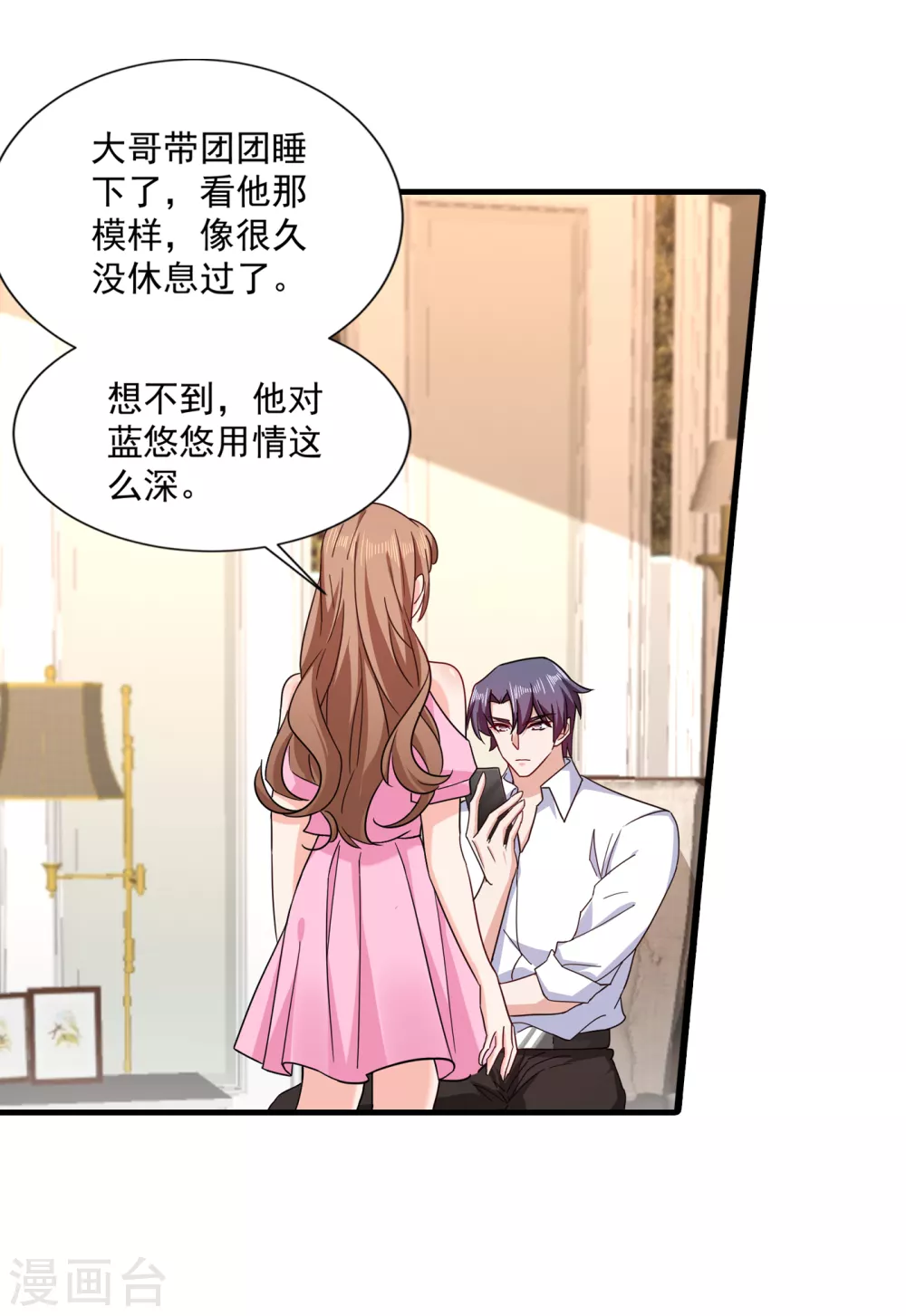 372 papa他会回来么-第215话