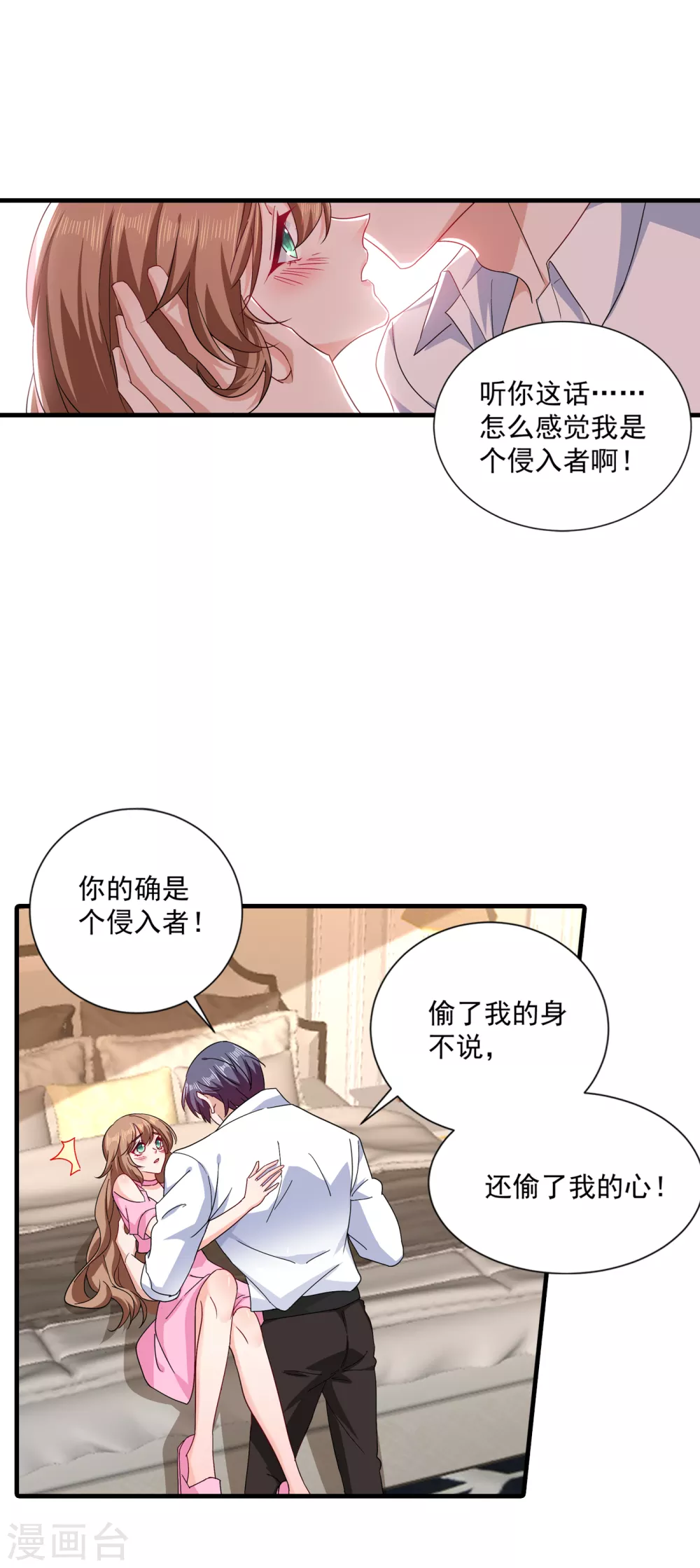 372 papa他会回来么-第215话