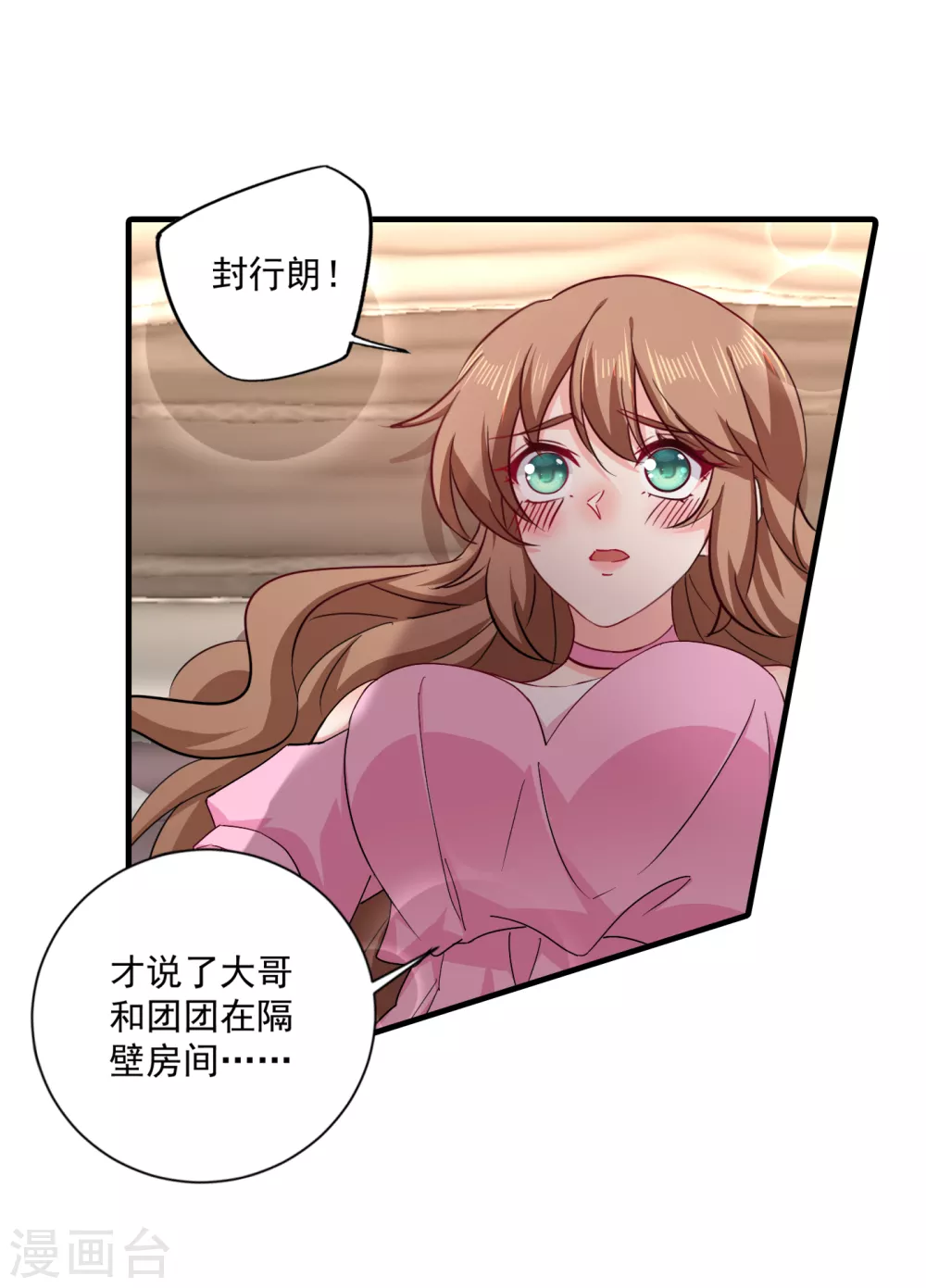 372 papa他会回来么-第215话