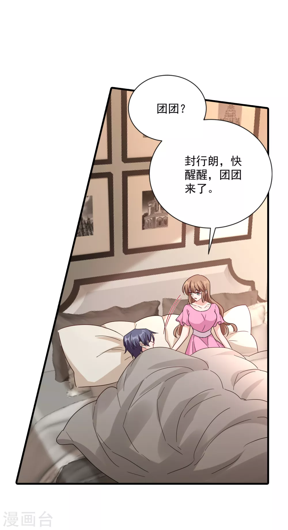 372 papa他会回来么-第215话