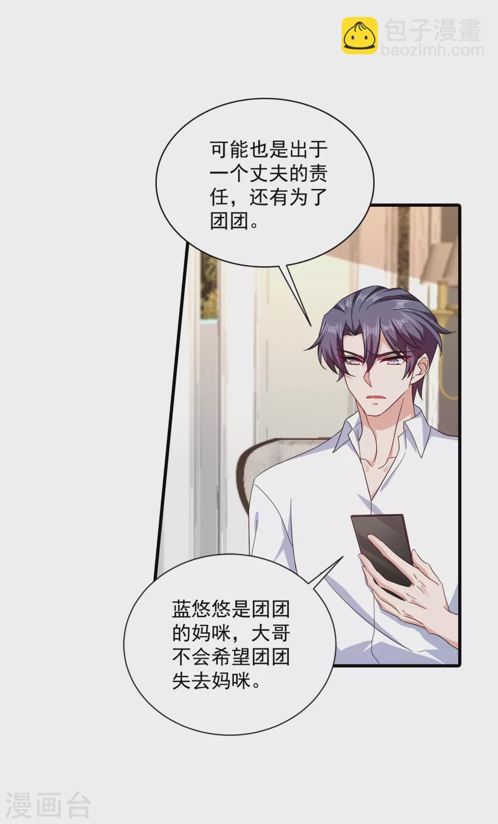 372 papa他会回来么-第215话