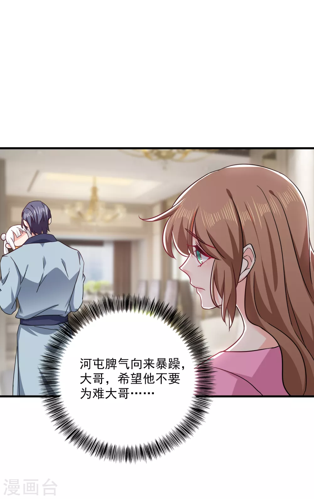 372 papa他会回来么-第215话