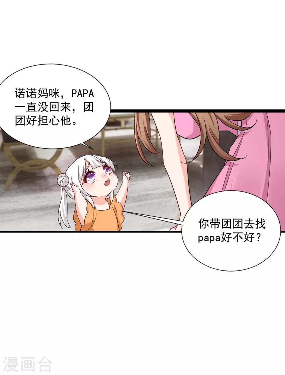 372 papa他会回来么-第215话