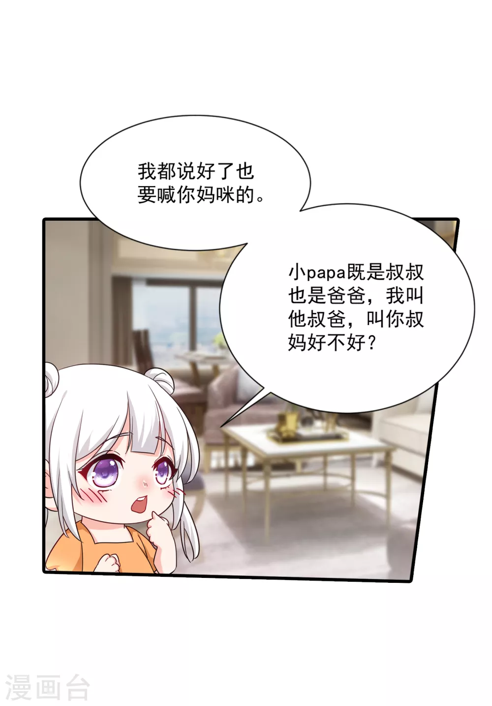 372 papa他会回来么-第215话