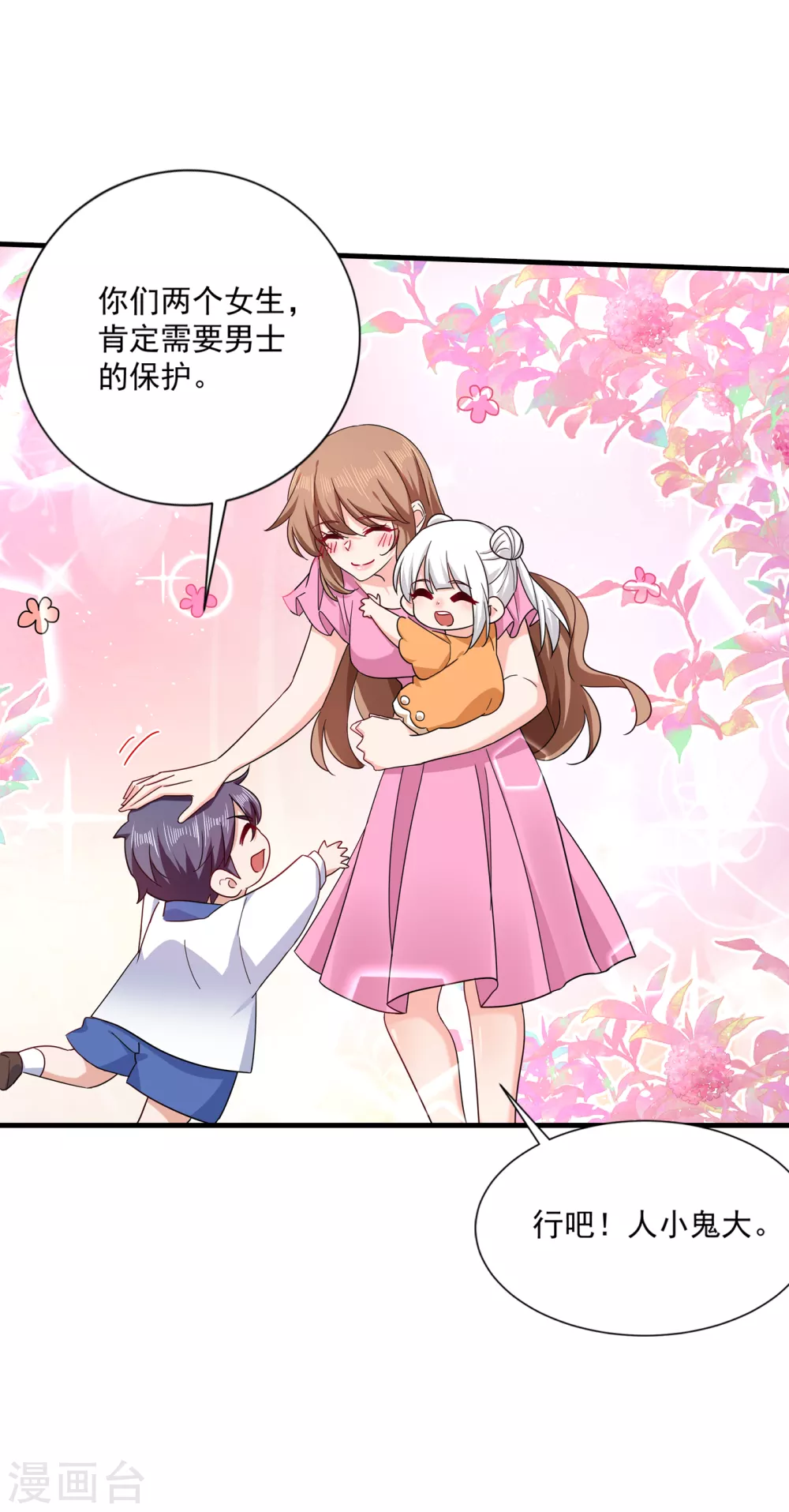 372 papa他会回来么-第215话