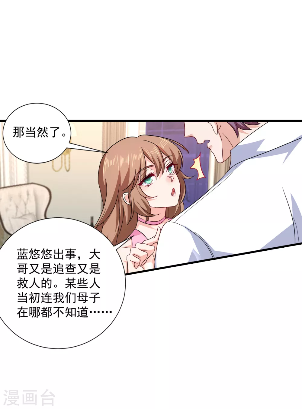 372 papa他会回来么-第215话