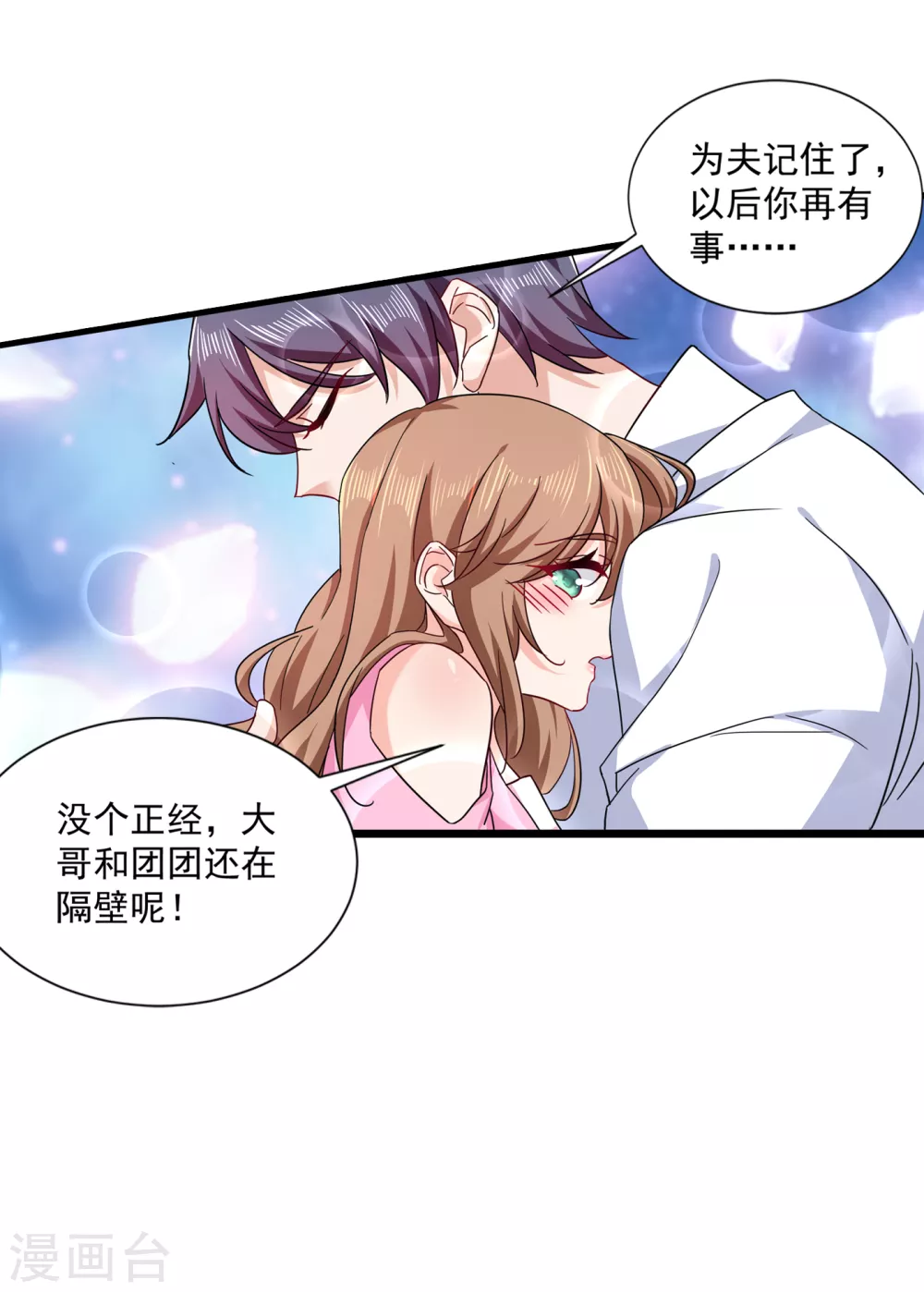 372 papa他会回来么-第215话