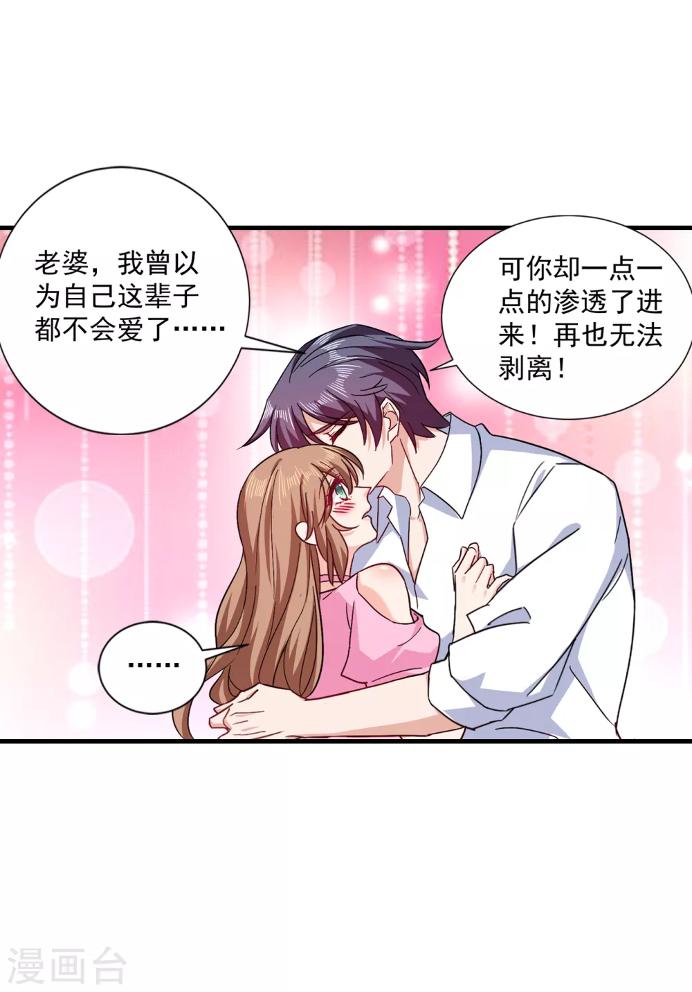 372 papa他会回来么-第215话