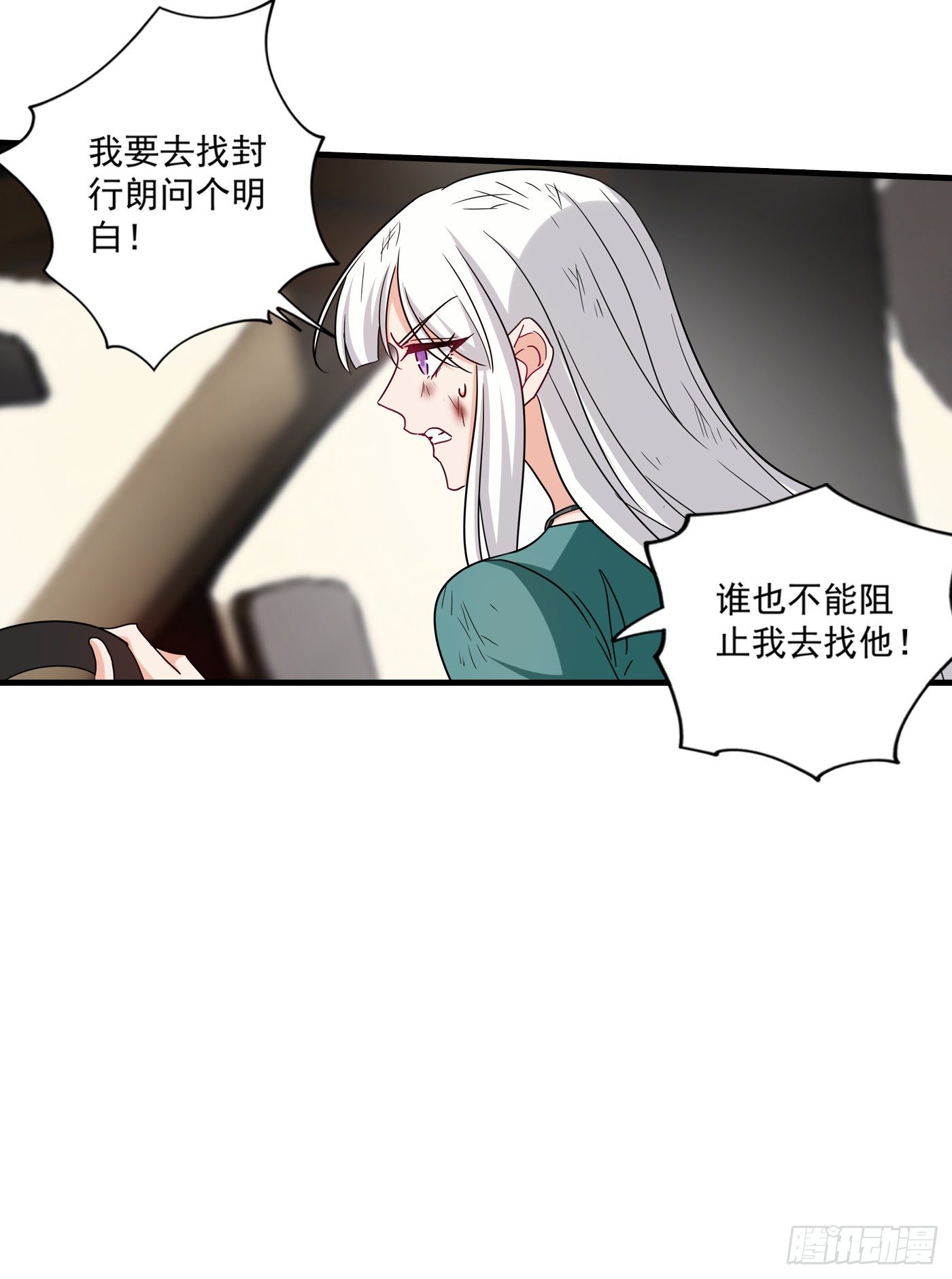 374 谁也不能阻止我找他-第217话
