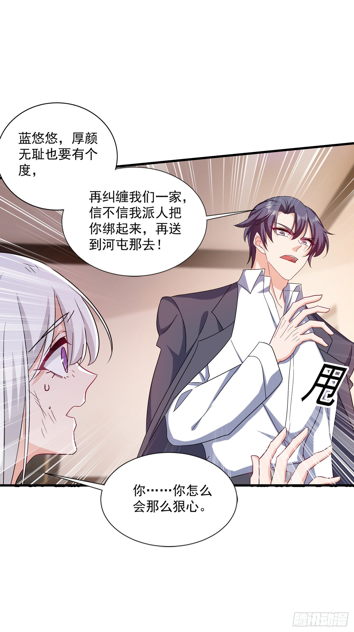 374 谁也不能阻止我找他-第217话