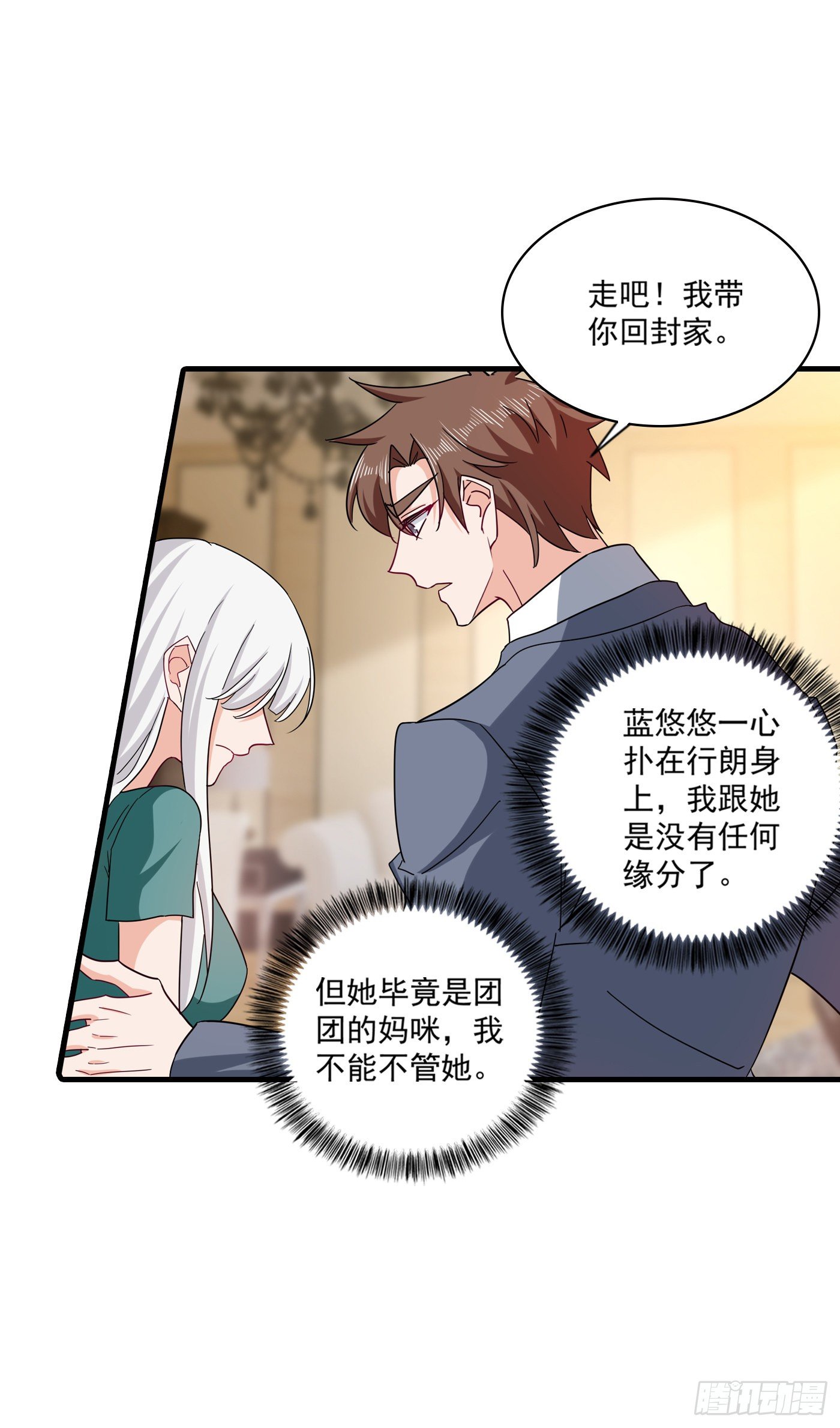 374 谁也不能阻止我找他-第217话