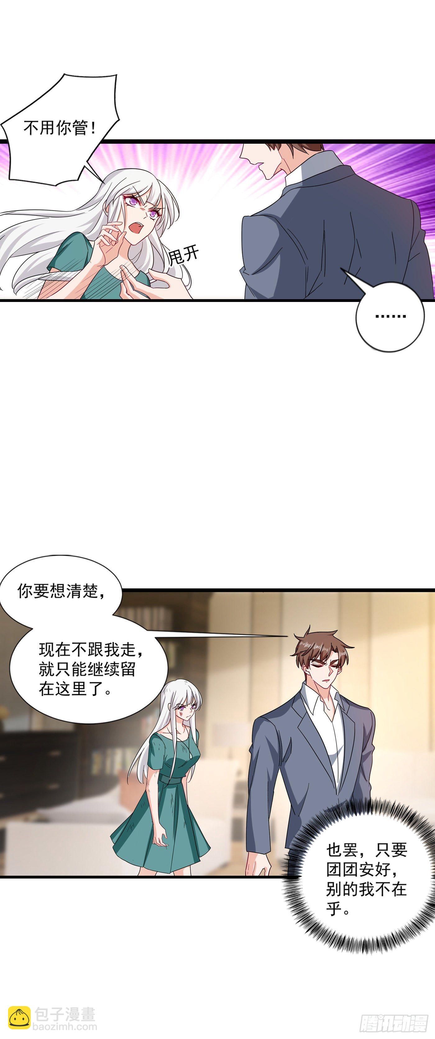 374 谁也不能阻止我找他-第217话
