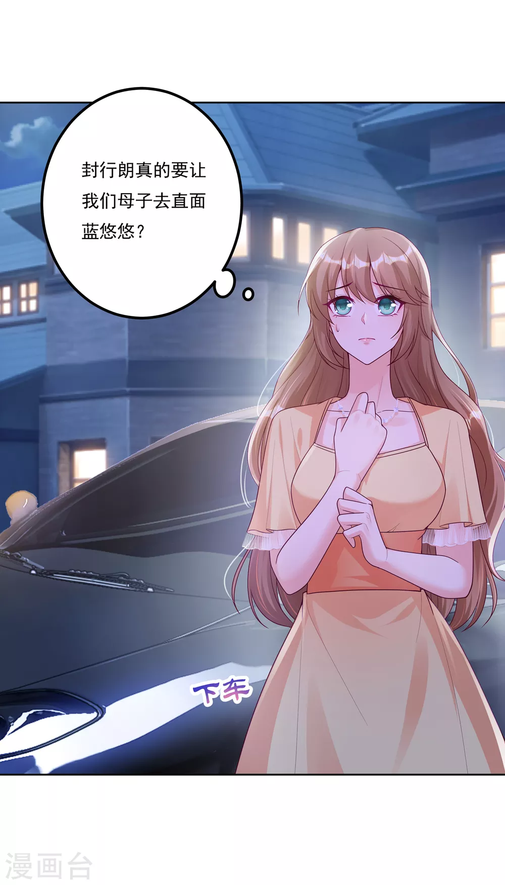 376 你是不是该奖励我了-第219话