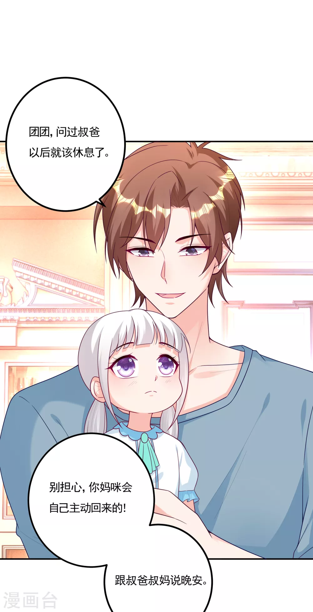 376 你是不是该奖励我了-第219话