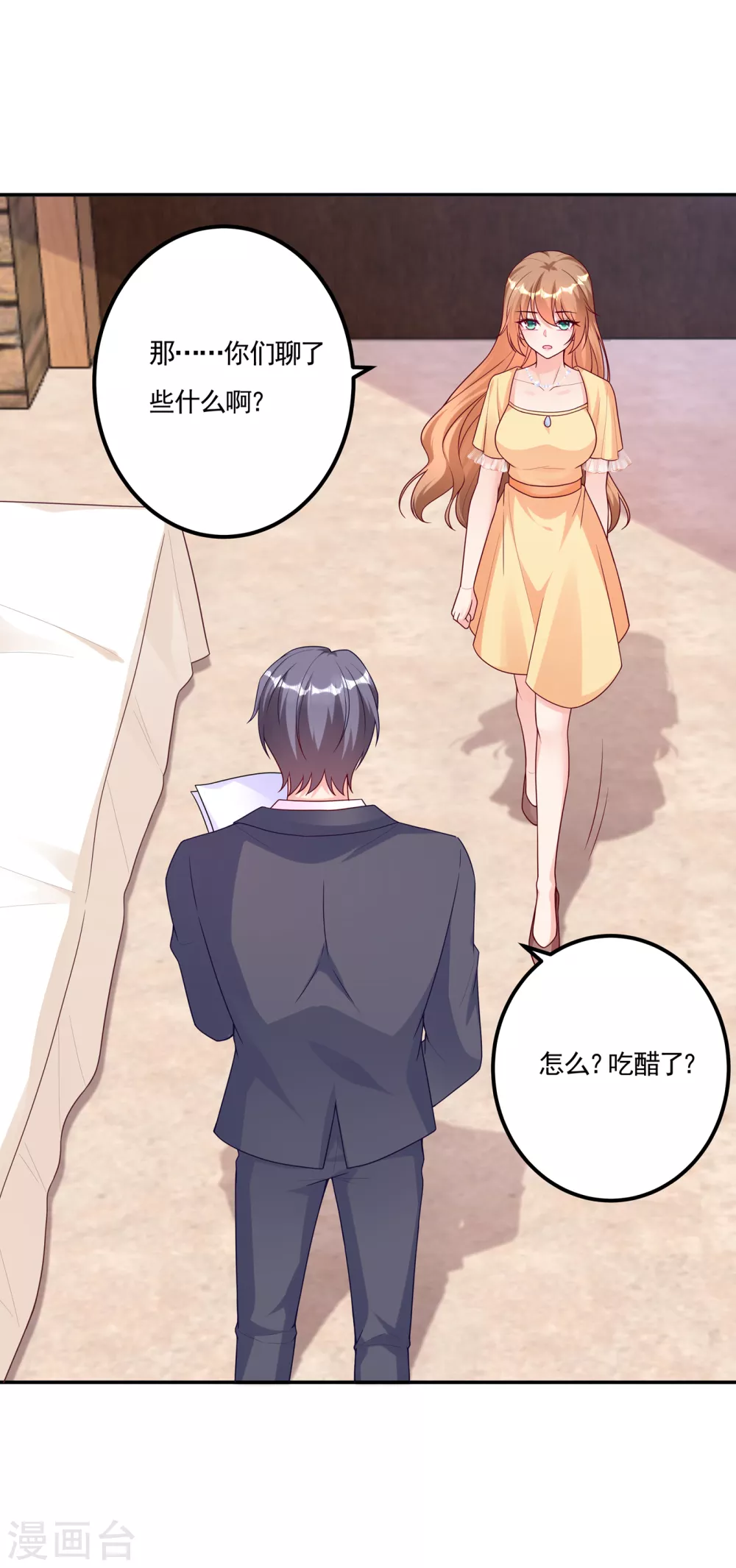 376 你是不是该奖励我了-第219话