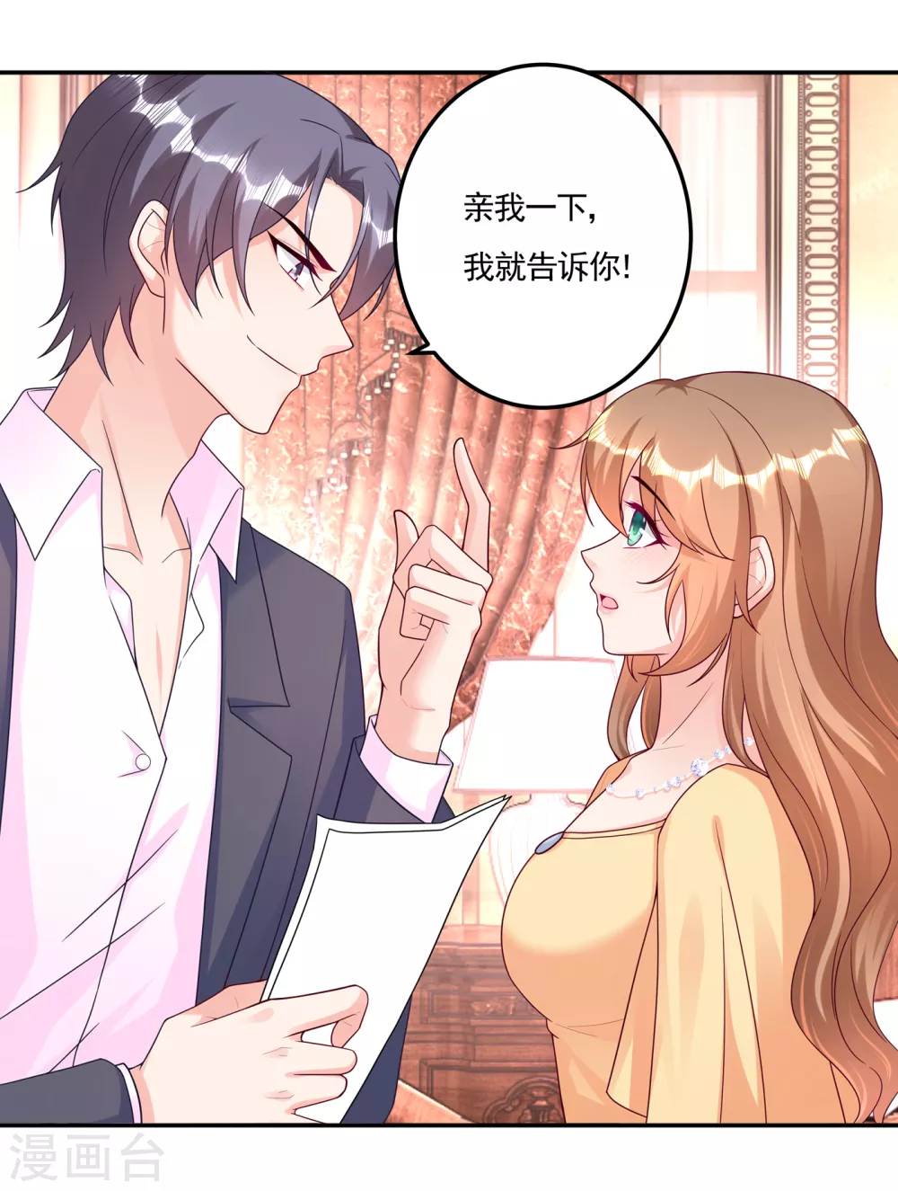 376 你是不是该奖励我了-第219话