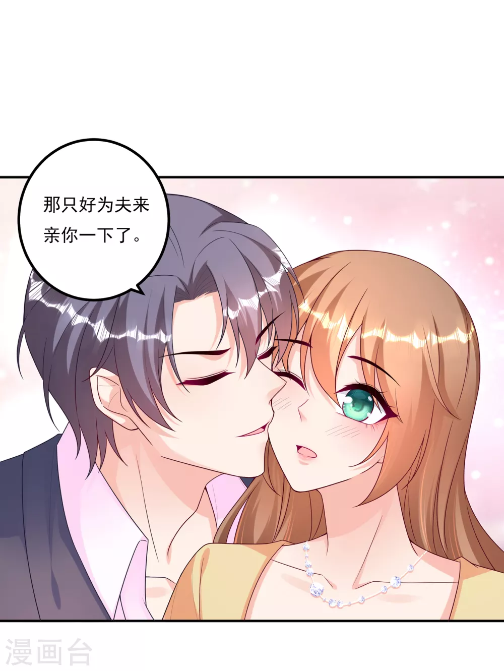 376 你是不是该奖励我了-第219话