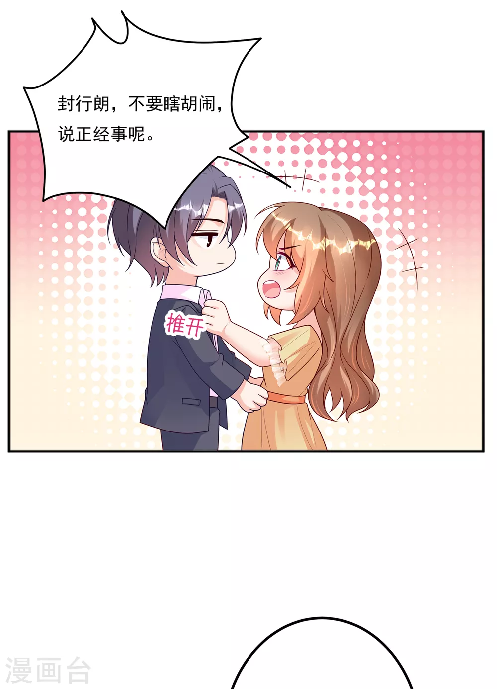 376 你是不是该奖励我了-第219话