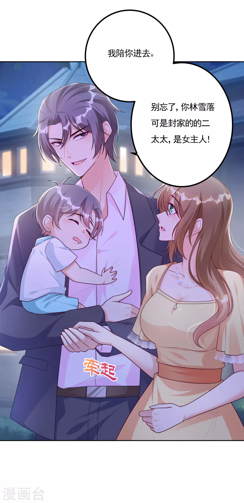 376 你是不是该奖励我了-第219话