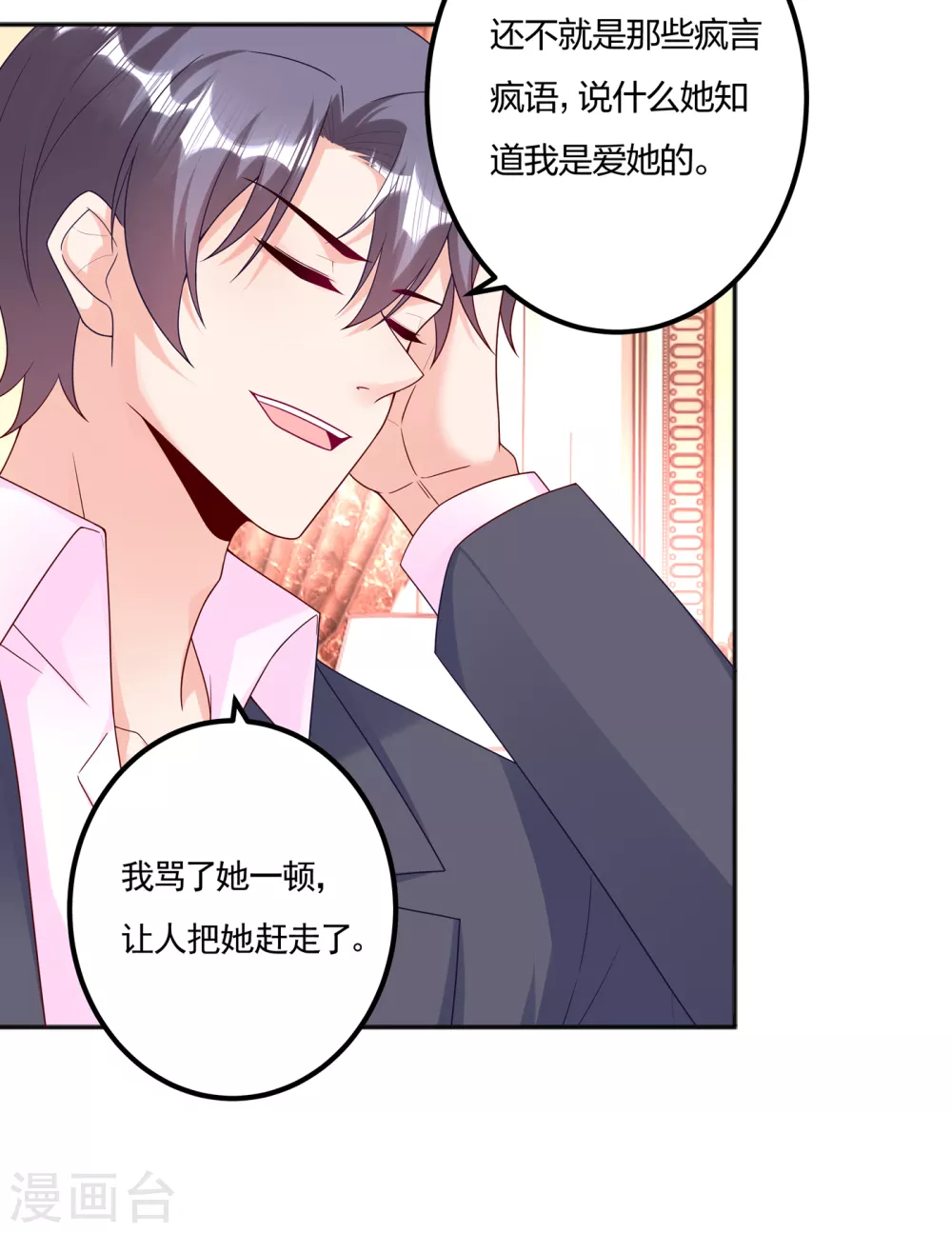 376 你是不是该奖励我了-第219话