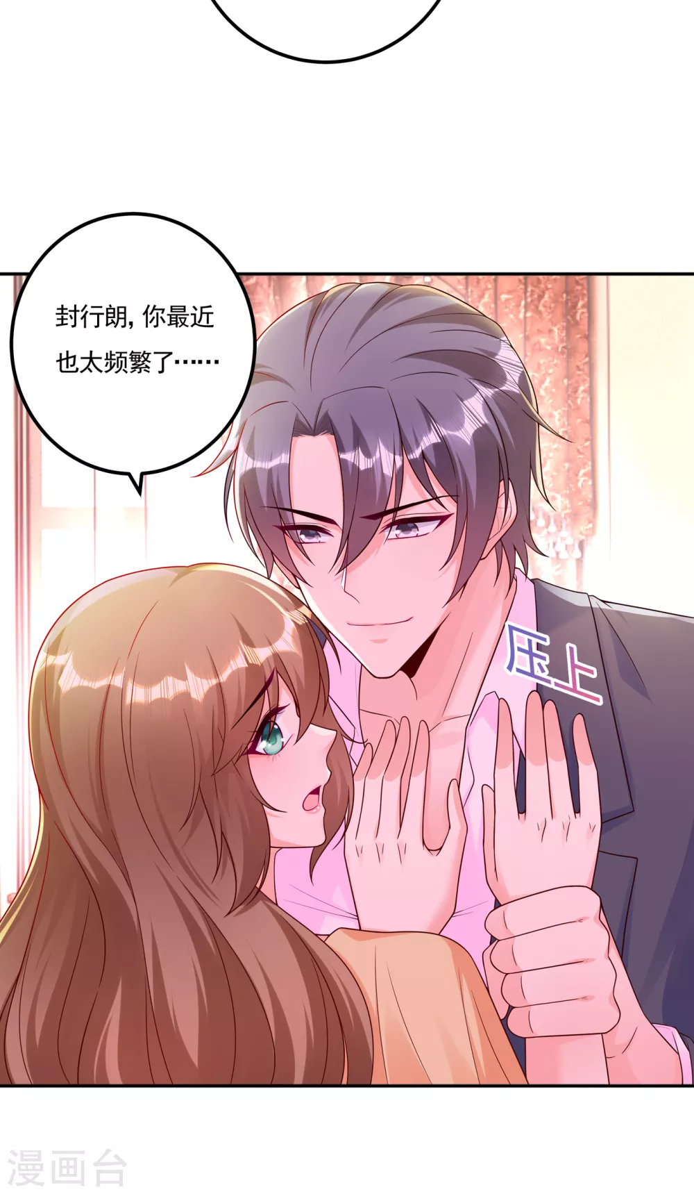 376 你是不是该奖励我了-第219话