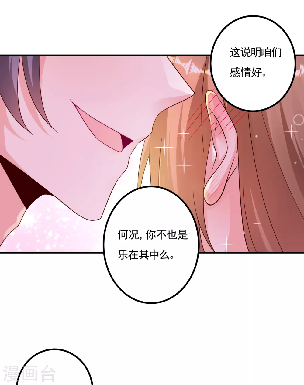 376 你是不是该奖励我了-第219话