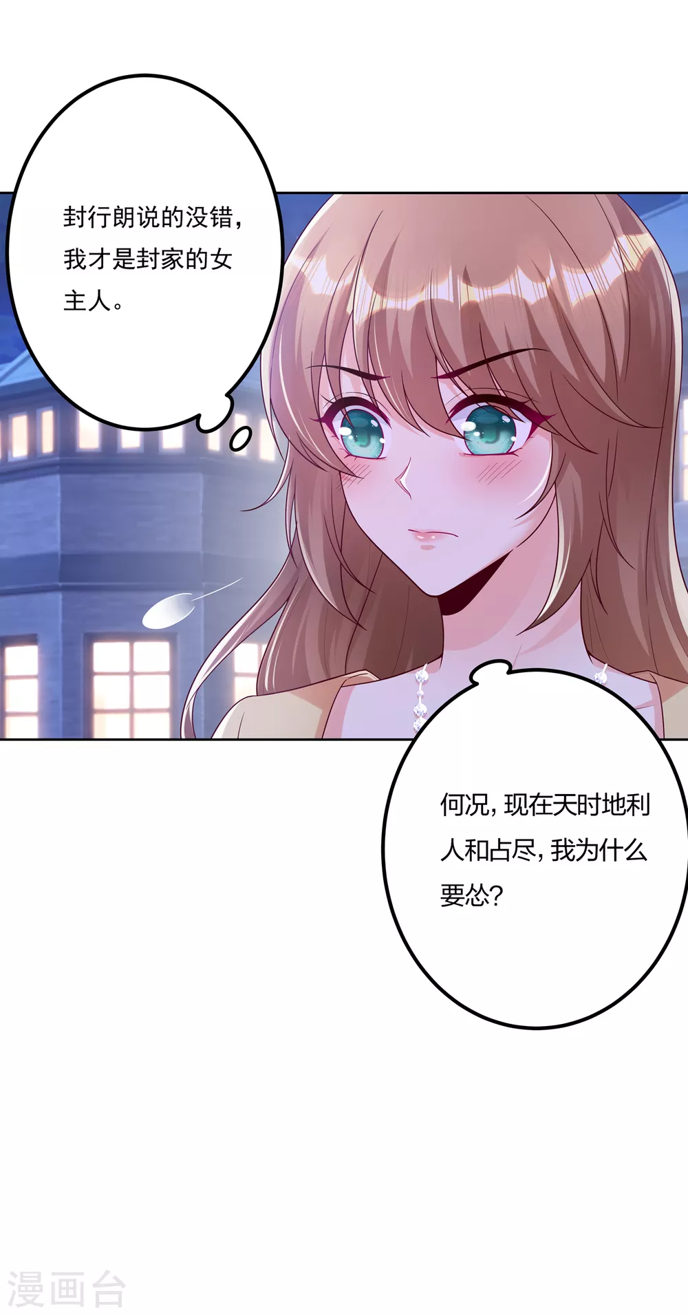 376 你是不是该奖励我了-第219话