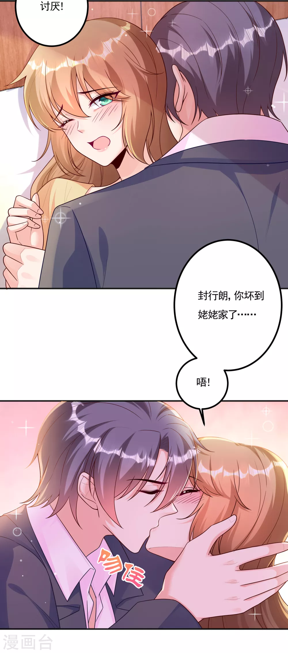 376 你是不是该奖励我了-第219话