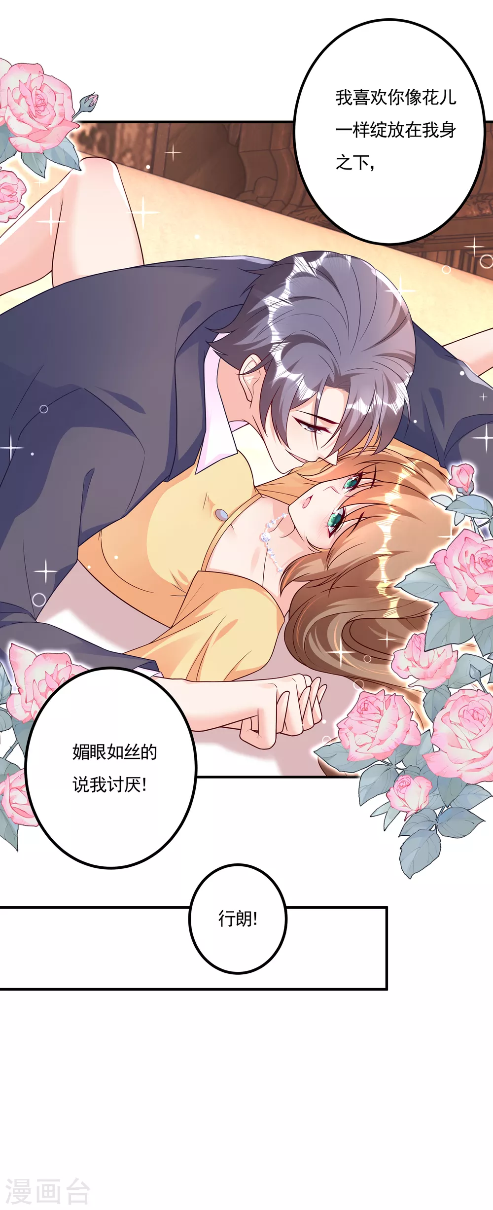 376 你是不是该奖励我了-第219话