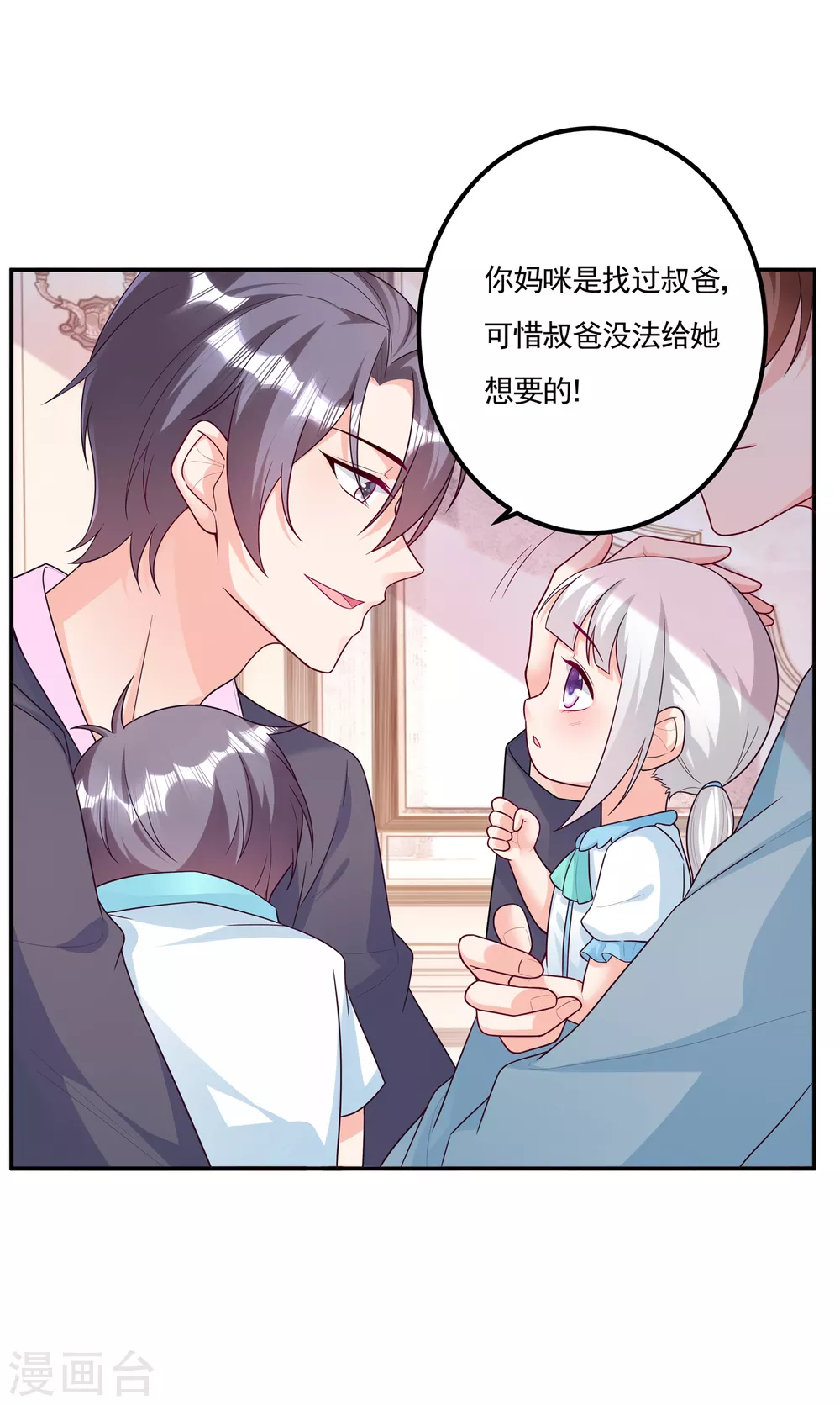 376 你是不是该奖励我了-第219话