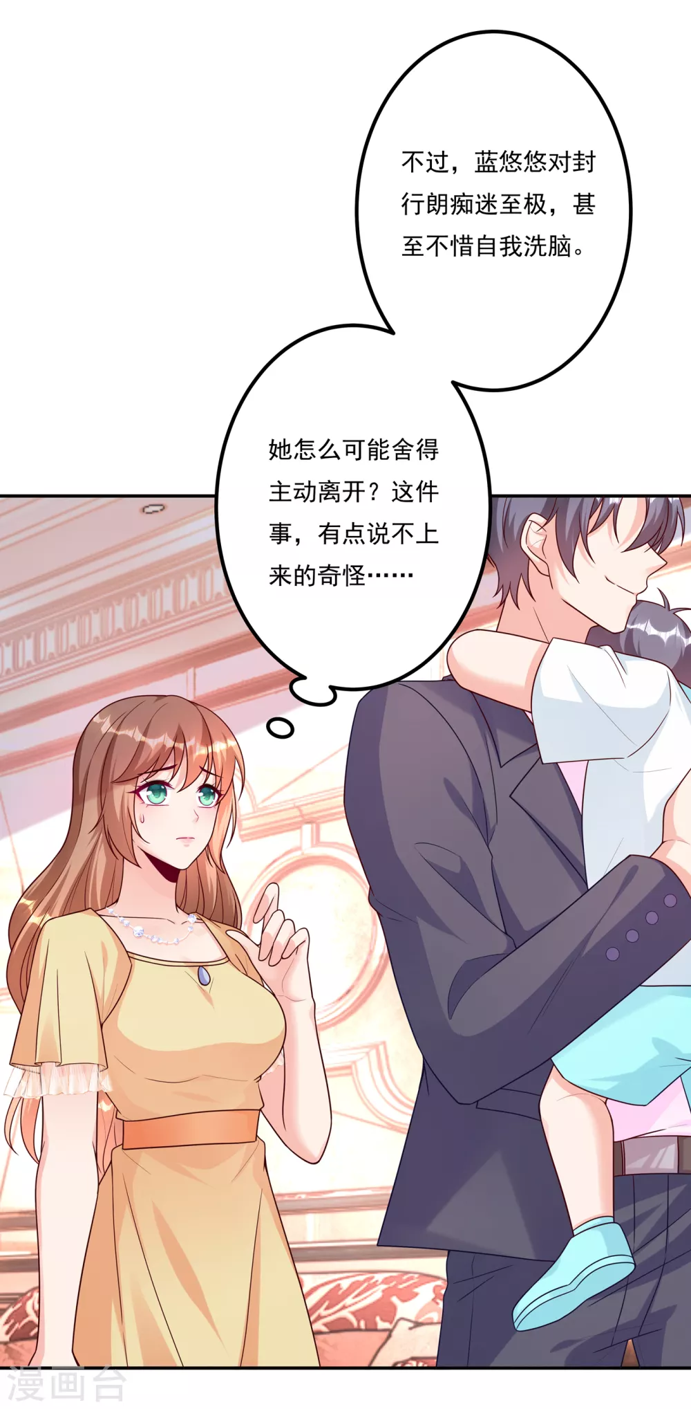 376 你是不是该奖励我了-第219话